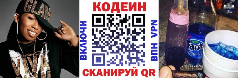 Купить где  Окуловка  Codein напиток Lean (лин) 