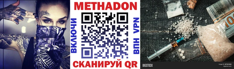МЕТАДОН мёд Купить закладки Окуловка