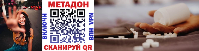 МЕТАДОН VHQ Окуловка