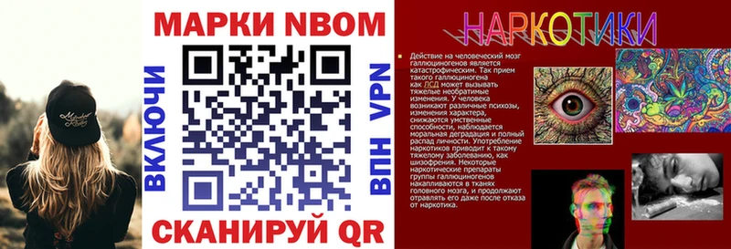 Марки N-bome 1,8мг  Купить закладки  Окуловка 